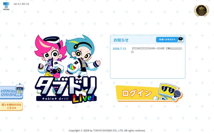 Screenshot of tabdri.jp