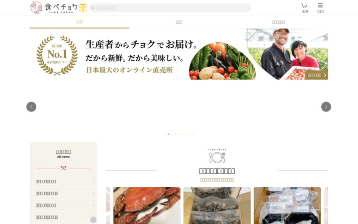 Screenshot of tabechoku.com