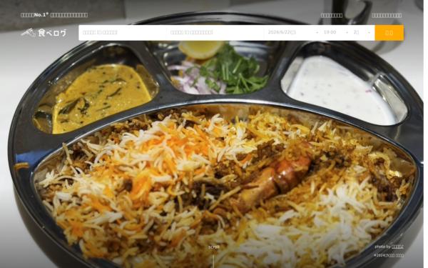 Screenshot of tabelog.com