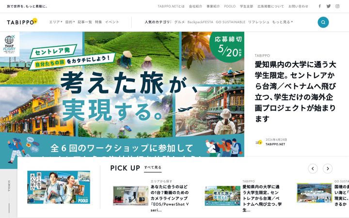 Screenshot of tabippo.net