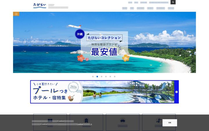tabirai.net