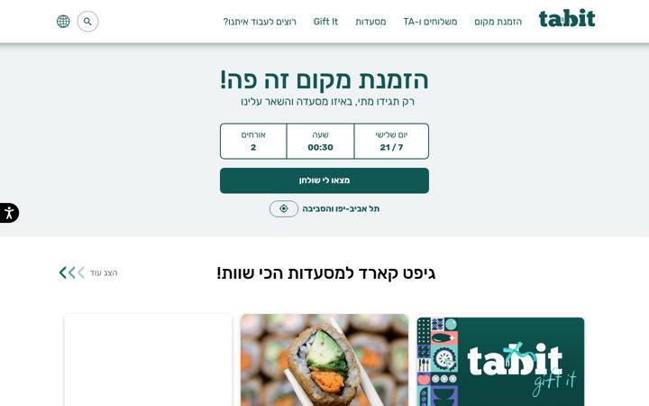 Screenshot of tabitisrael.co.il