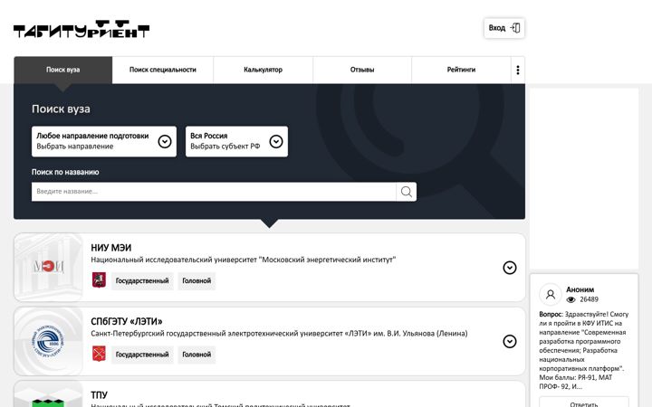 Screenshot of tabiturient.ru