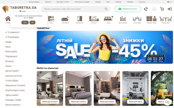 taburetka.ua