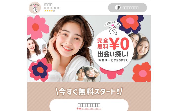 Zrzut ekranu tadakyun.jp