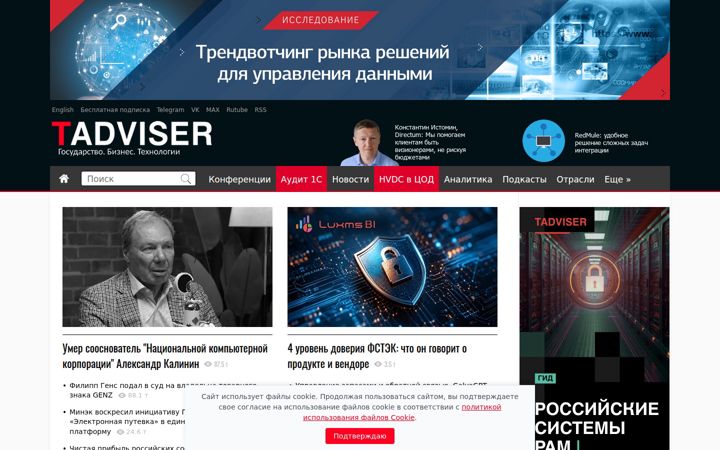 tadviser.ru