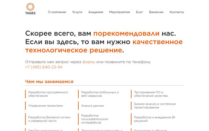 Screenshot of tages.ru