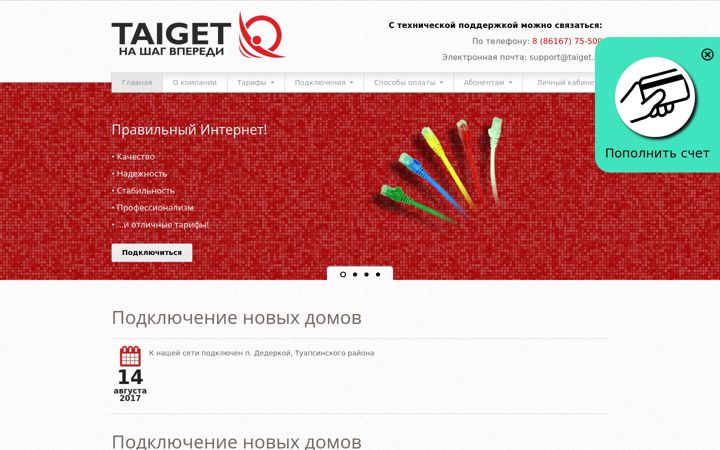 Screenshot of taiget.ru