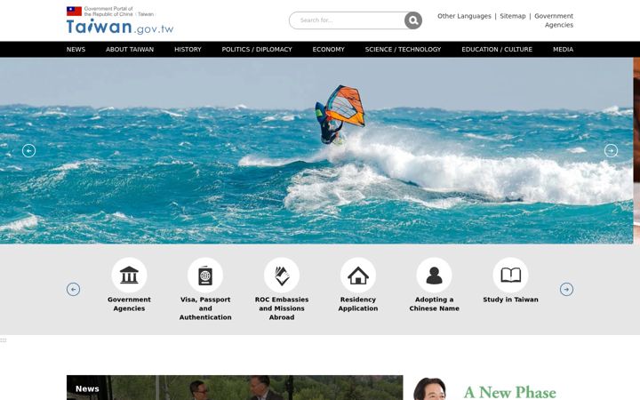 Screenshot of taiwan.gov.tw