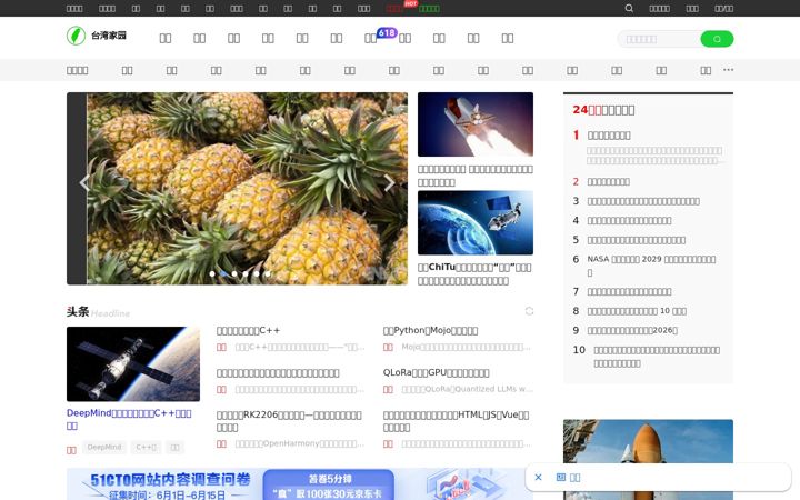 Screenshot of taiwanjiayuan.com