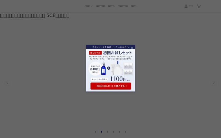 Képernyőkép: takami-labo.com