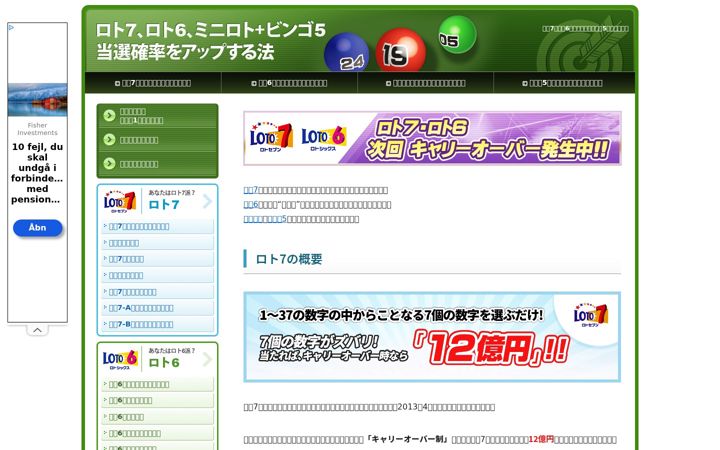 Zrzut ekranu takarakuji-loto.jp