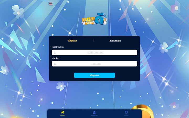 Screenshot of takdee168.com