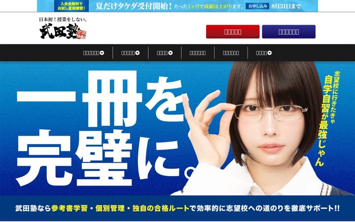 Screenshot von takeda.tv