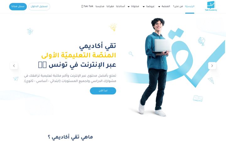 Screenshot of takiacademy.com