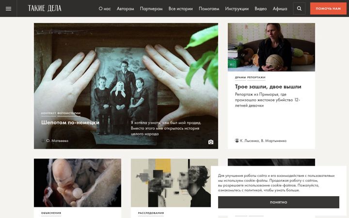 Screenshot of takiedela.ru