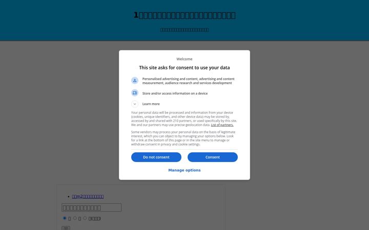 Screenshot of tako-tubo.com