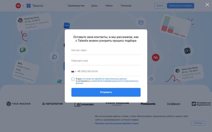 Screenshot of talantix.ru