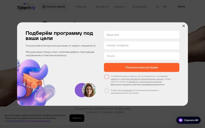 Screenshot ta' talentsy.ru