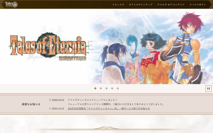Screenshot of tales-ch.jp