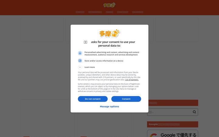 Screenshot di tamapon.com