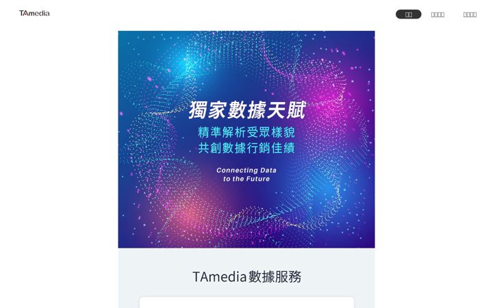 Screenshot of tamedia.com.tw