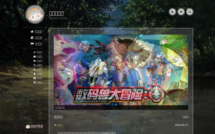 Screenshot of tamersunion.org