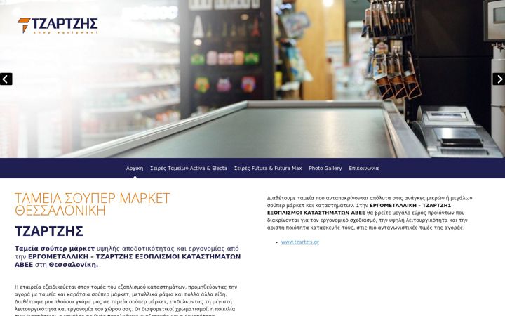 Snímek obrazovky tamia-supermarket.gr