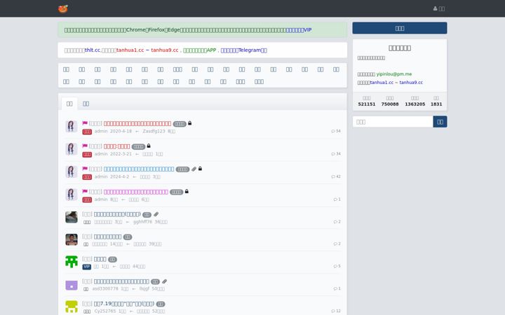 Screenshot of tanhua7.cc