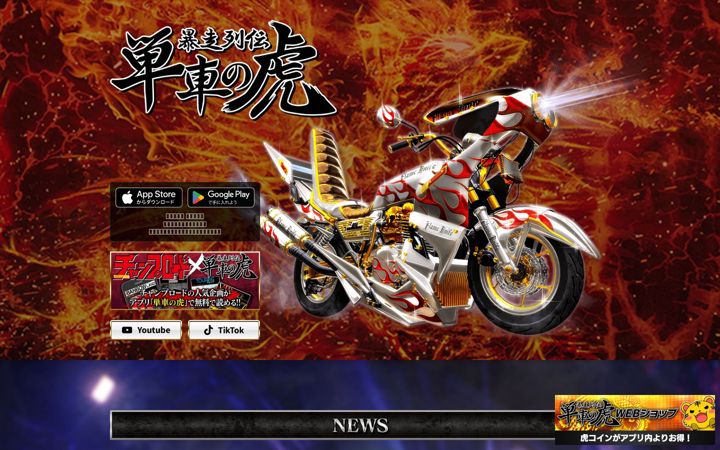 Screenshot von tantora.jp