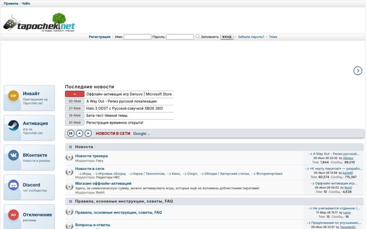 tapochek.net