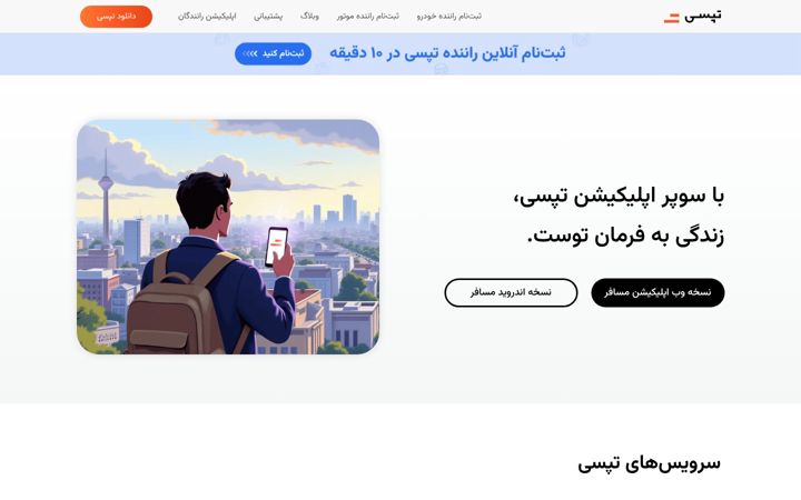 Screenshot of tapsi.cab