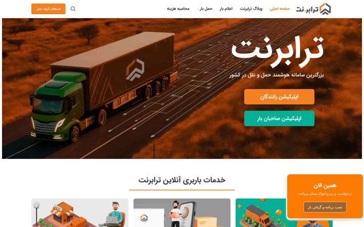 Screenshot of taraabar.net