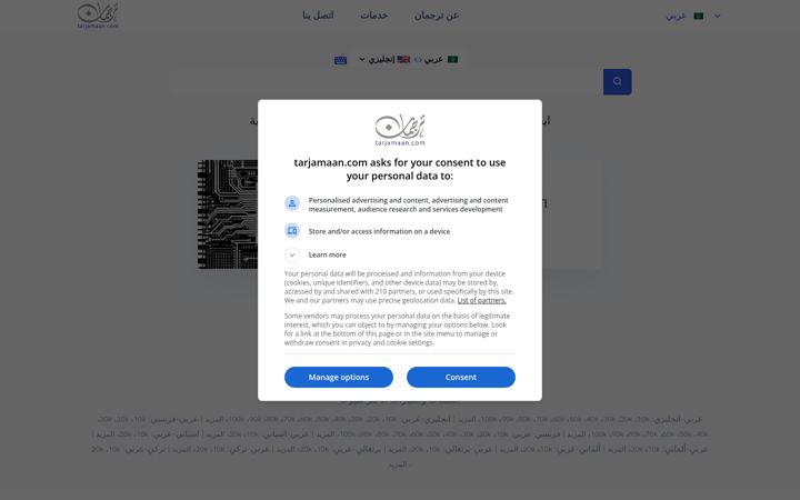 Screenshot von tarjamaan.com