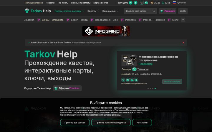 Screenshot of tarkov.help