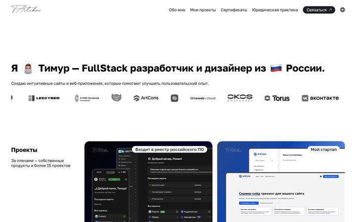 Screenshot of tartikov.ru