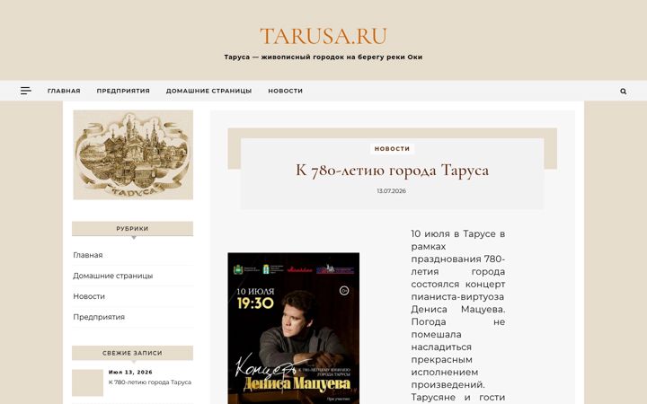 Ekrano kopija tarusa.ru