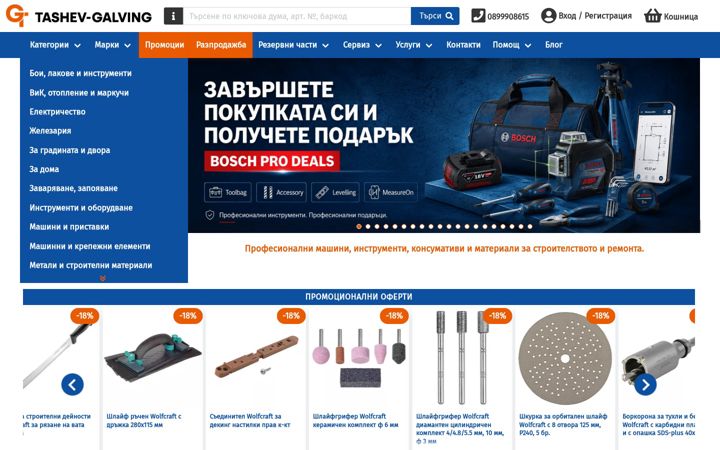 Screenshot of tashev-galving.com