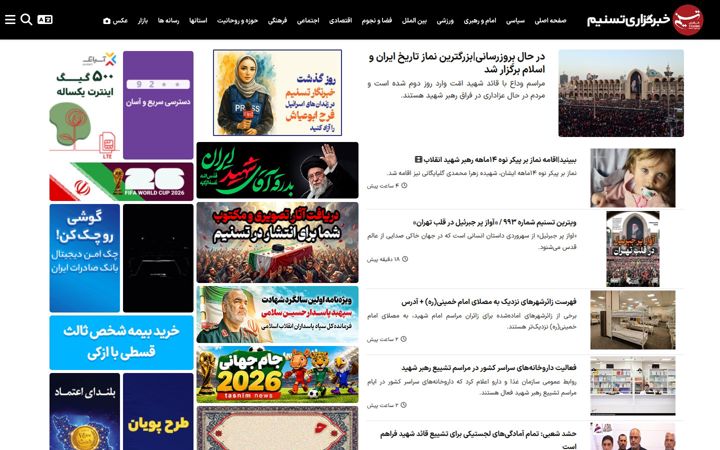 tasnimnews.ir