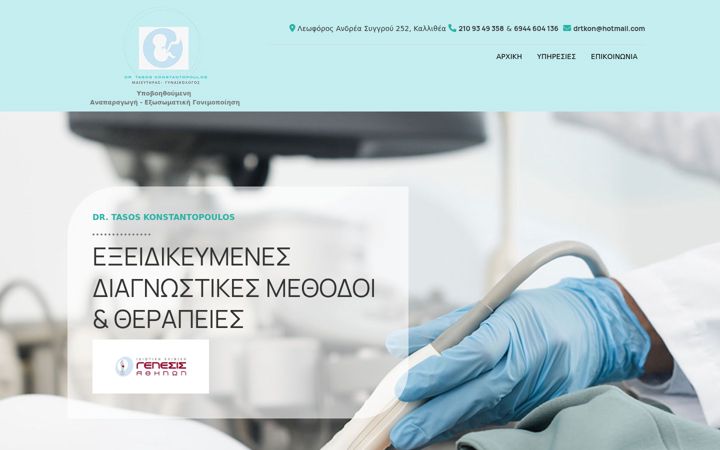 Screenshot of tasoskonstantopoulos.gr