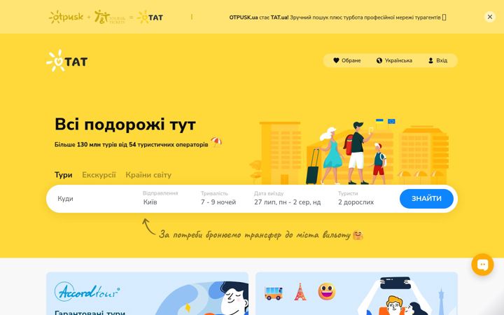 Screenshot of tat.ua