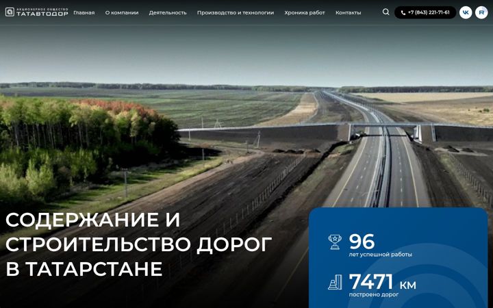 Screenshot of tatavtodor.ru