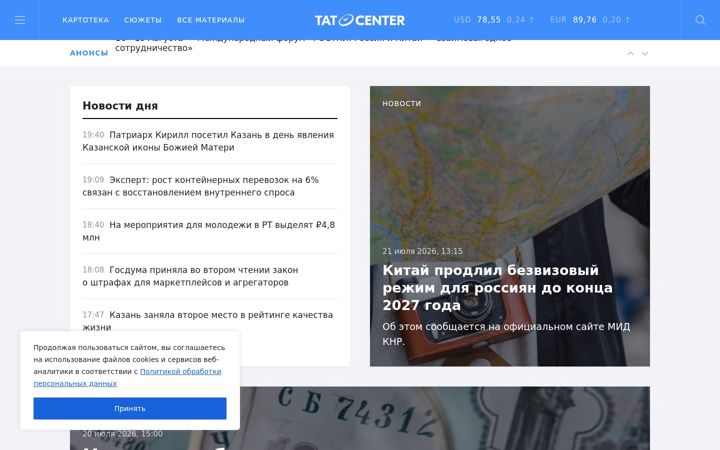 Screenshot of tatcenter.ru