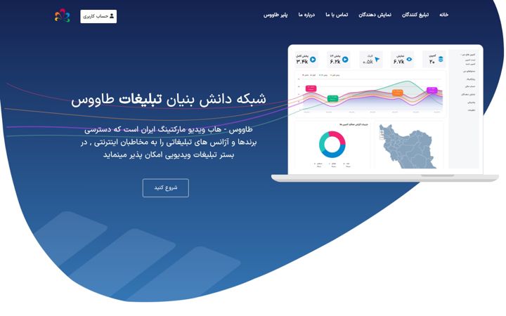 Screenshot of tavoos.net