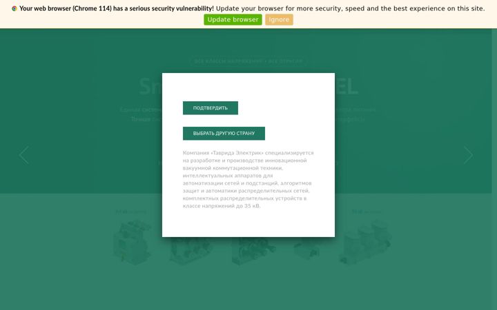 Screenshot of tavrida.ru