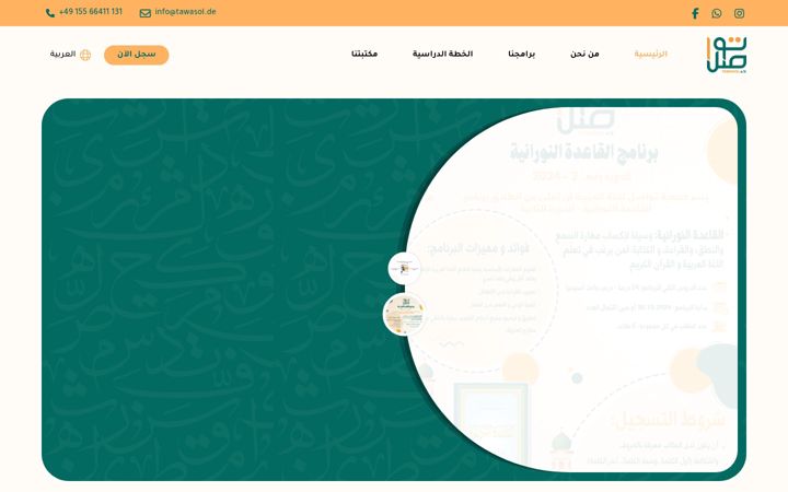 Screenshot di tawasol.de