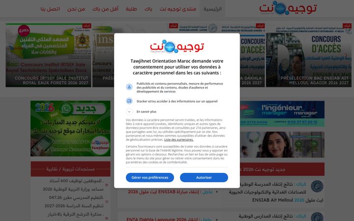 Screenshot di tawjihnet.net