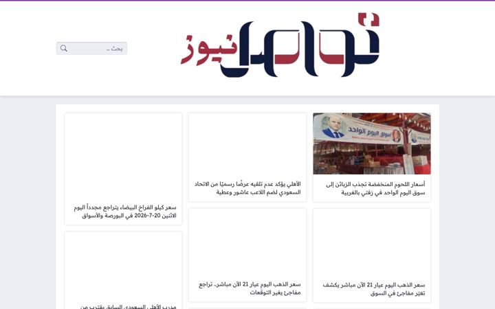 Screenshot of tawusal.com