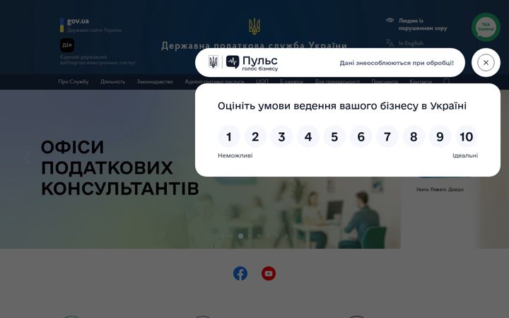 tax.gov.ua