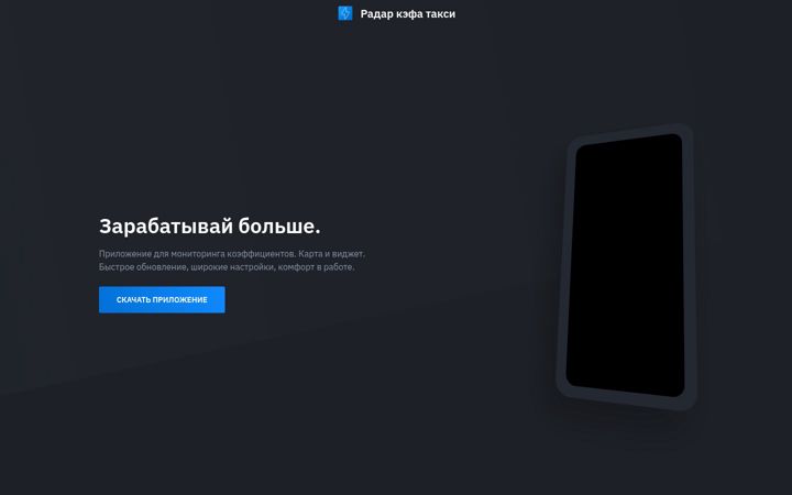 Screenshot of taxi-map.ru